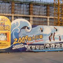 Luggage storage Shenyang Royal Ocean Park - Water World
